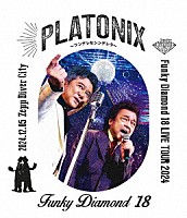 Ｆｕｎｋｙ　Ｄｉａｍｏｎｄ　１８「 Ｆｕｎｋｙ　Ｄｉａｍｏｎｄ　１８　ＬＩＶＥ　ＴＯＵＲ　２０２４　ＰＬＡＴＯＮＩＸ　～ツンデレなシンデレラ～２０２４．１２．０５　Ｚｅｐｐ　Ｄｉｖｅｒ　Ｃｉｔｙ」