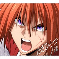 ざらめ「 ただひとつ」