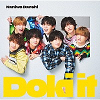 なにわ男子「 Ｄｏｋｉ　ｉｔ」