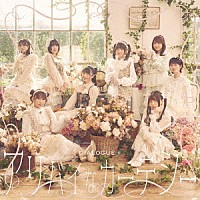 ＤＩＡＬＯＧＵＥ＋「 アリバイなカーテシー」