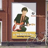 村松邦男「 Ｄｏ　Ｙｏｕ　Ｂｅｌｉｅｖｅ　Ｉｎ　Ｍａｇｉｃ：Ａｎｔｈｏｌｏｇｙ　１９７５－１９８６　［２０２５　ＥＤＩＴＩＯＮ］」