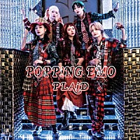 ＰＯＰＰｉＮＧ　ＥＭＯ「 ＰＬＡｉＤ」