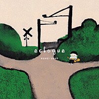 上野耕平「 ｅｃｌｏｇｕｅ」