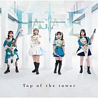 ＨＡＧＡＮＥ 「ＴＯＰ　ＯＦ　ＴＨＥ　ＴＯＷＥＲ」