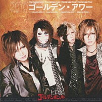ゴールデンボンバー 「ゴールデン・アワー　下半期ベスト２０１０」