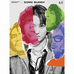 礼賛「ＳＯＭＥ　ＢＵＤＤＹ」