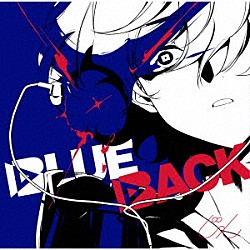 じん「ＢＬＵＥ　ＢＡＣＫ」