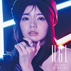 浜浦彩乃「ＨＧＬ」