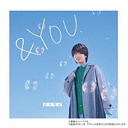 堀田竜成「＆ＹＯＵ．」