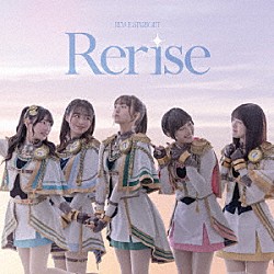 シークフェルト音楽学院中等部「Ｒｅｒｉｓｅ」