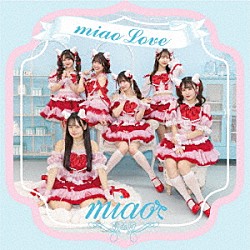 ｍｉａｏ「ｍｉａｏ　Ｌｏｖｅ」