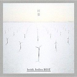 ｈｅｉｄｉ．「回想　ｈｅｉｄｉ．　Ｉｎｄｉｅｓ　ＢＥＳＴ」