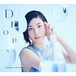 坂本真綾「Ｄｒｏｐｓ」