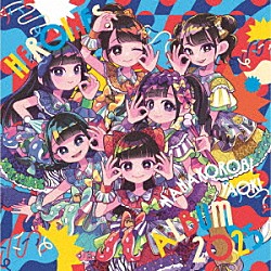 （Ｖ．Ａ．） ナナコロビヤオキ ｉ－ＣＯＬ ｉＬｉＦＥ！ アキシブｐｒｏｊｅｃｔ ＡｄａｍＬｉｌｉｔｈ Ｉｌｌ ガガピエロ「ＨＥＲＯＩＮＥＳ　ＡＬＢＵＭ　２０２５　ナナコロビヤオキ　ｖｅｒ．」