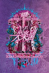 Ｒｏｙｚ「Ｒｏｙｚ　ＳＵＭＭＥＲ　ＯＮＥＭＡＮ　ＴＯＵＲ　「失楽園」－ＴＯＵＲ　ＦＩＮＡＬ－「１４ｔｈ　ＬＡＳＴ　ＬＩＶＥ」－星に決意を－２０２４年８月２９日（木）Ｚｅｐｐ　ＤｉｖｅｒＣｉｔｙ」