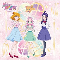 北川理恵、高橋李依、堀江由衣、早見沙織「魔法つかいプリキュア！！　～ＭＩＲＡＩ　ＤＡＹＳ～　主題歌シングル」