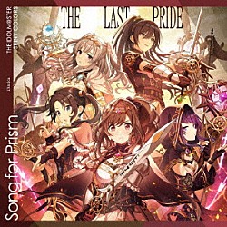 ストレイライト／アンティーカ「ＴＨＥ　ＩＤＯＬＭ＠ＳＴＥＲ　ＳＨＩＮＹ　ＣＯＬＯＲＳ　Ｓｏｎｇ　ｆｏｒ　Ｐｒｉｓｍ　Ｒｅａｌ　Ｍｉｎｄ　Ｓｈａｋｅｓ／ＴＨＥ　ＬＡＳＴ　ＰＲＩＤＥ」