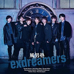 風男塾「ｅｘｄｒｅａｍｅｒｓ」