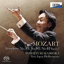 上岡敏之　新日本フィル「モーツァルト：交響曲　第３９番、第４０番、第４１番「ジュピター」」