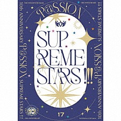 ３１５　ＡＬＬＳＴＡＲＳ「ＴＨＥ　ＩＤＯＬＭ＠ＳＴＥＲ　ＳｉｄｅＭ　１０ｔｈ　ＡＮＮＩＶＥＲＳＡＲＹ　Ｐ＠ＳＳＩＯＮ　１７　ＳＵＰＲＥＭＥ　ＳＴＡＲＳ　！！！」