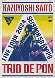 斉藤和義「斉藤和義ライブツアー２０２４　“青春５８きっぷ”～Ｔｒｉｏ　ｄｅ　Ｐｏｎ～　Ｌｉｖｅ　ａｔ　Ｚｅｐｐ　Ｈａｎｅｄａ　２０２４．１１．０９」