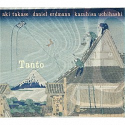 Ｔａｎｔｏ 高瀬アキ ダニエル・エルトマン 内橋和久 中山晃子「Ｔａｎｔｏ」