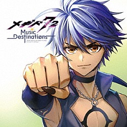 （ゲーム・ミュージック）「メギド７２　－Ｍｕｓｉｃ　Ｄｅｓｔｉｎａｔｉｏｎｓ－」