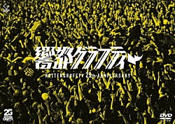 ＲＯＴＴＥＮＧＲＡＦＦＴＹ「ＲＯＴＴＥＮＧＲＡＦＦＴＹ　２５ｔｈ　Ａｎｎｉｖｅｒｓａｒｙ　響都グラフティー」