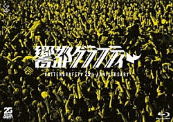 ＲＯＴＴＥＮＧＲＡＦＦＴＹ「ＲＯＴＴＥＮＧＲＡＦＦＴＹ　２５ｔｈ　Ａｎｎｉｖｅｒｓａｒｙ　響都グラフティー」