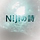 堂本剛「Ｎｉｊｉの詩」