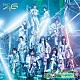 櫻坂４６「ＵＤＡＧＡＷＡ　ＧＥＮＥＲＡＴＩＯＮ」