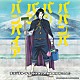 市川淳「ＴＶアニメ「ババンババンバンバンパイア」オリジナル・サウンドトラック」