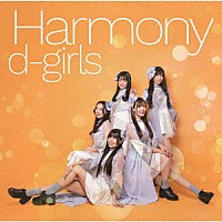 ｄ－ｇｉｒｌｓ「 Ｈａｒｍｏｎｙ」
