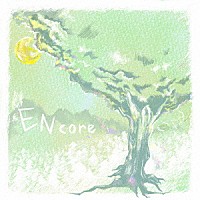 やなぎなぎ「 ＥＮｃｏｒｅ」