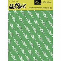 ＴＷＳ「 はじめまして」