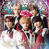 Ｌａｓｔ　Ｐｒｉｎｃｅ「 ありふれたキセキ」