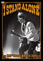 仲井戸“ＣＨＡＢＯ”麗市「 ＬＩＶＥ　２００９［Ｉ　ＳＴＡＮＤ　ＡＬＯＮＥ］」