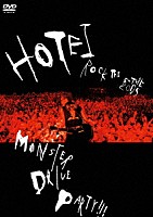 布袋寅泰「 ＭＯＮＳＴＥＲ　ＤＲＩＶＥ　ＰＡＲＴＹ！！！」