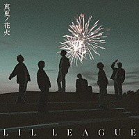 ＬＩＬ　ＬＥＡＧＵＥ　ｆｒｏｍ　ＥＸＩＬＥ　ＴＲＩＢＥ「 真夏ノ花火」