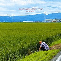 坂田明×トリプルエッジ「 ＨＯＫＵＲＩＫＵ」