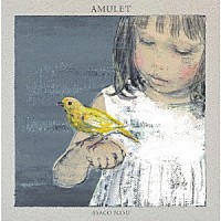 南壽あさ子「 ＡＭＵＬＥＴ」