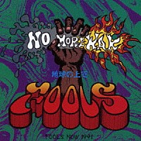 ザ・フールズ「 ＮＯ　ＭＯＲＥ　ＷＡＲ　＋３」