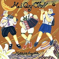 あがた森魚「 ミッキーオの伝説」