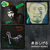 泉谷しげる「 ゴールデン☆ベスト　泉谷しげる　ＷＡＲＮＥＲ　ＷＯＲＫＳ」