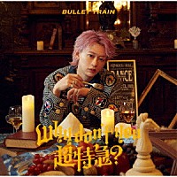 超特急「 Ｗｈｙ　ｄｏｎ’ｔ　ｙｏｕ　超特急？」