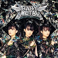 ＢＡＢＹＭＥＴＡＬ「 ＭＥＴＡＬ　ＦＯＲＴＨ　【デラックス・エディション】」