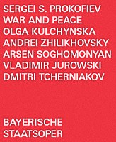 （クラシック）「 プロコフィエフ：歌劇≪戦争と平和≫」