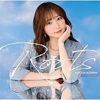 青山なぎさ「 Ｒｏｏｔｓ」