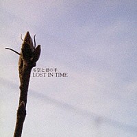 ＬＯＳＴ　ＩＮ　ＴＩＭＥ「 冬空と君の手」