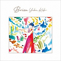 城戸夕果「 Ｂｒｉｓａ」